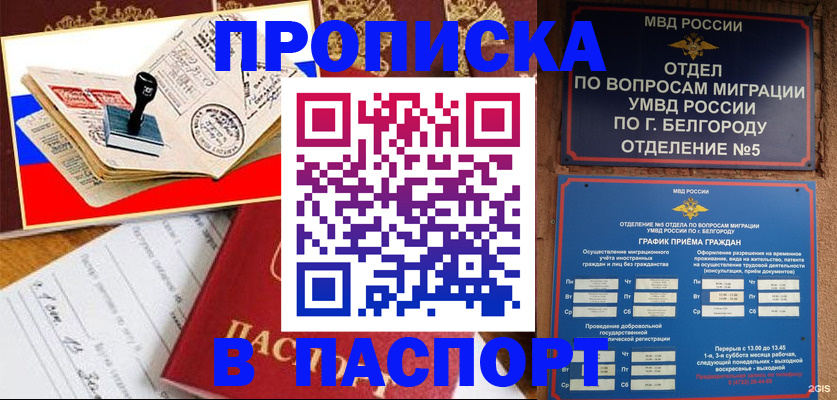 временная регистрация для всех в Каспийске