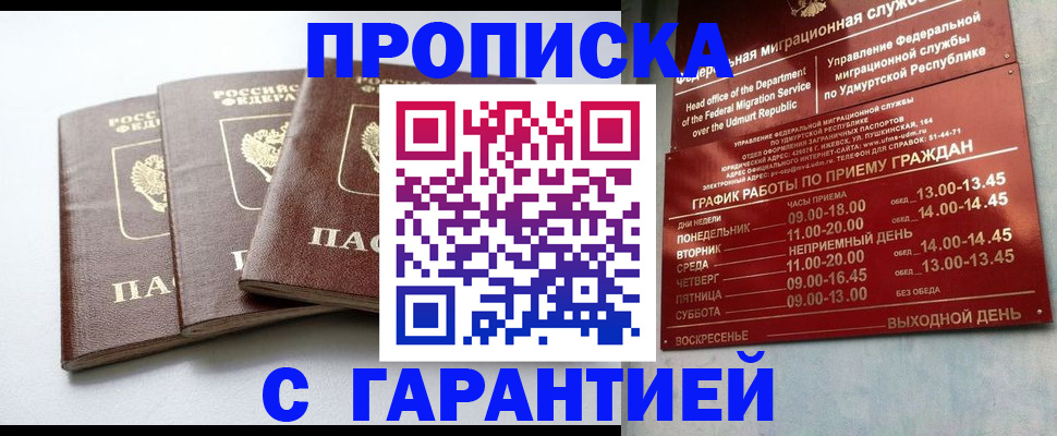 временная регистрация надежно в Каспийске