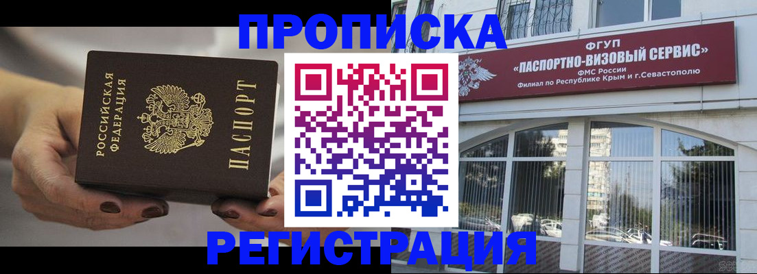 прописка гарантия в Каспийске