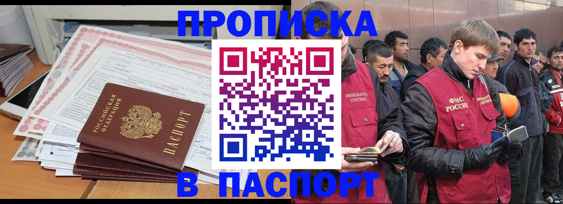 временная регистрация недорого в Каспийске