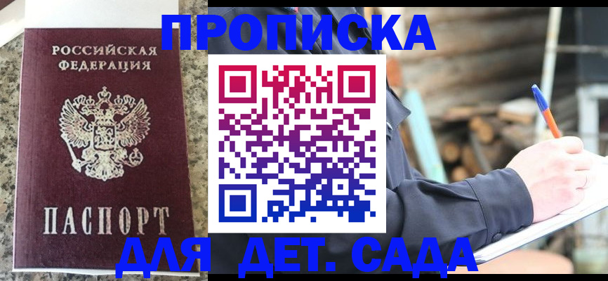 временная регистрация в Каспийске