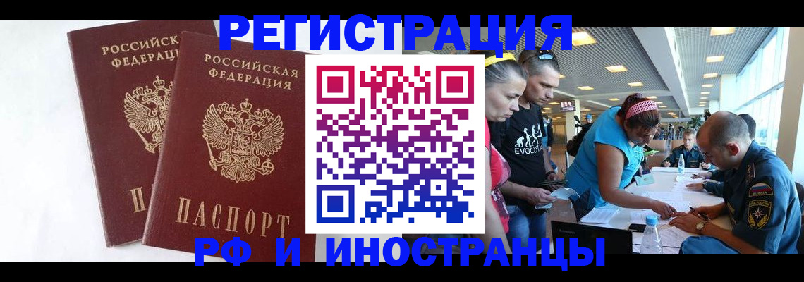 прописка ребенка в Каспийске